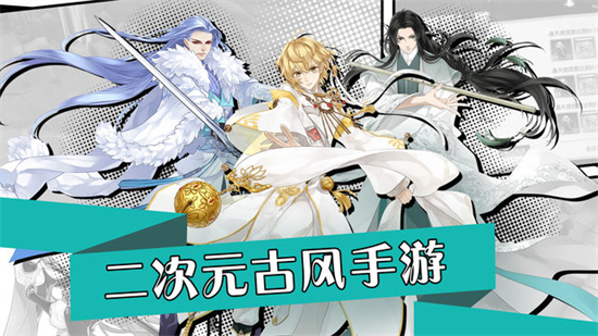 风之圣痕手游下载