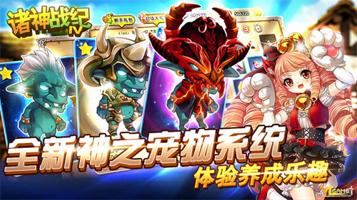 诸神战纪4战神崛起内购版iOS下载