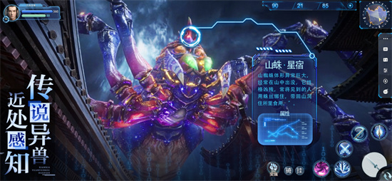 仙侠元宇宙手游官方