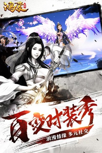 鸿蒙圣墟手游下载