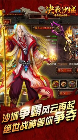 决战沙城手游官方版下载