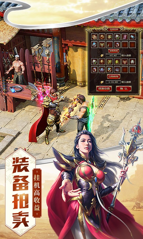 屠龙决战沙城骷髅版下载官方版