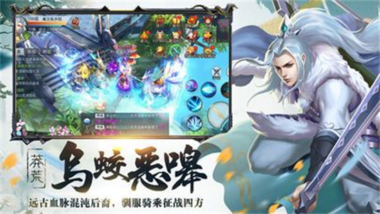 鸿盟天书 安卓下载