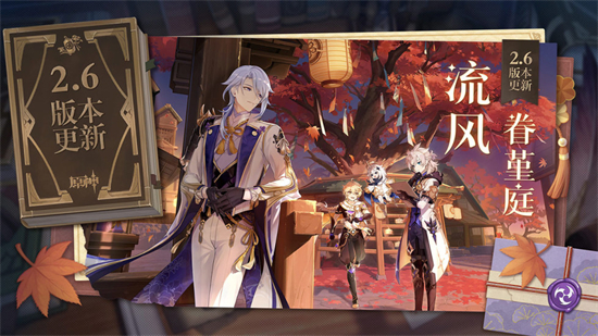 原神官方正版下载安装