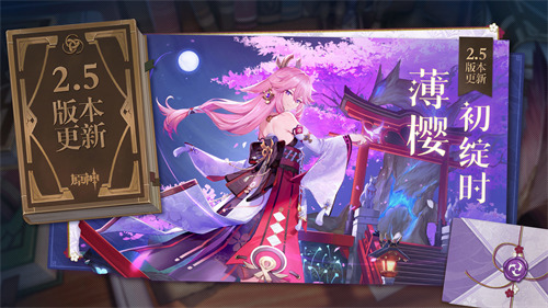 原神官服下载入口4.1