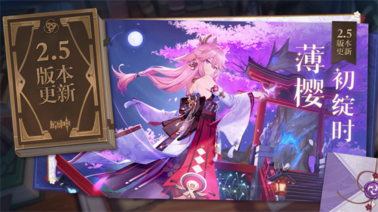 原神官服正版下载手机版