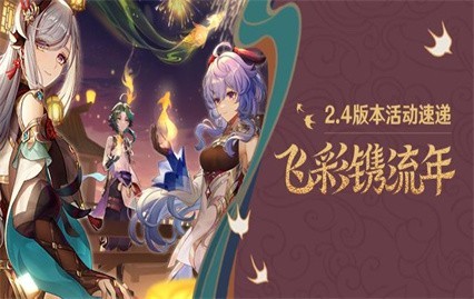 原神国际服下载安装