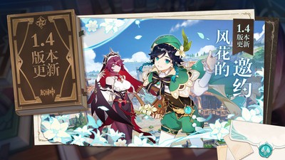 原神测试服下载免资格