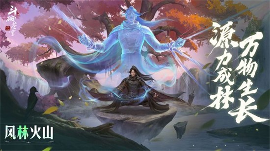 斗破苍穹异火重燃手游官方下载