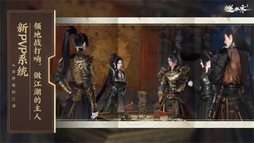 逆水寒手游官服