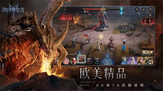 潮汐守望者国际服下载