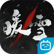 暖雪手游内购版