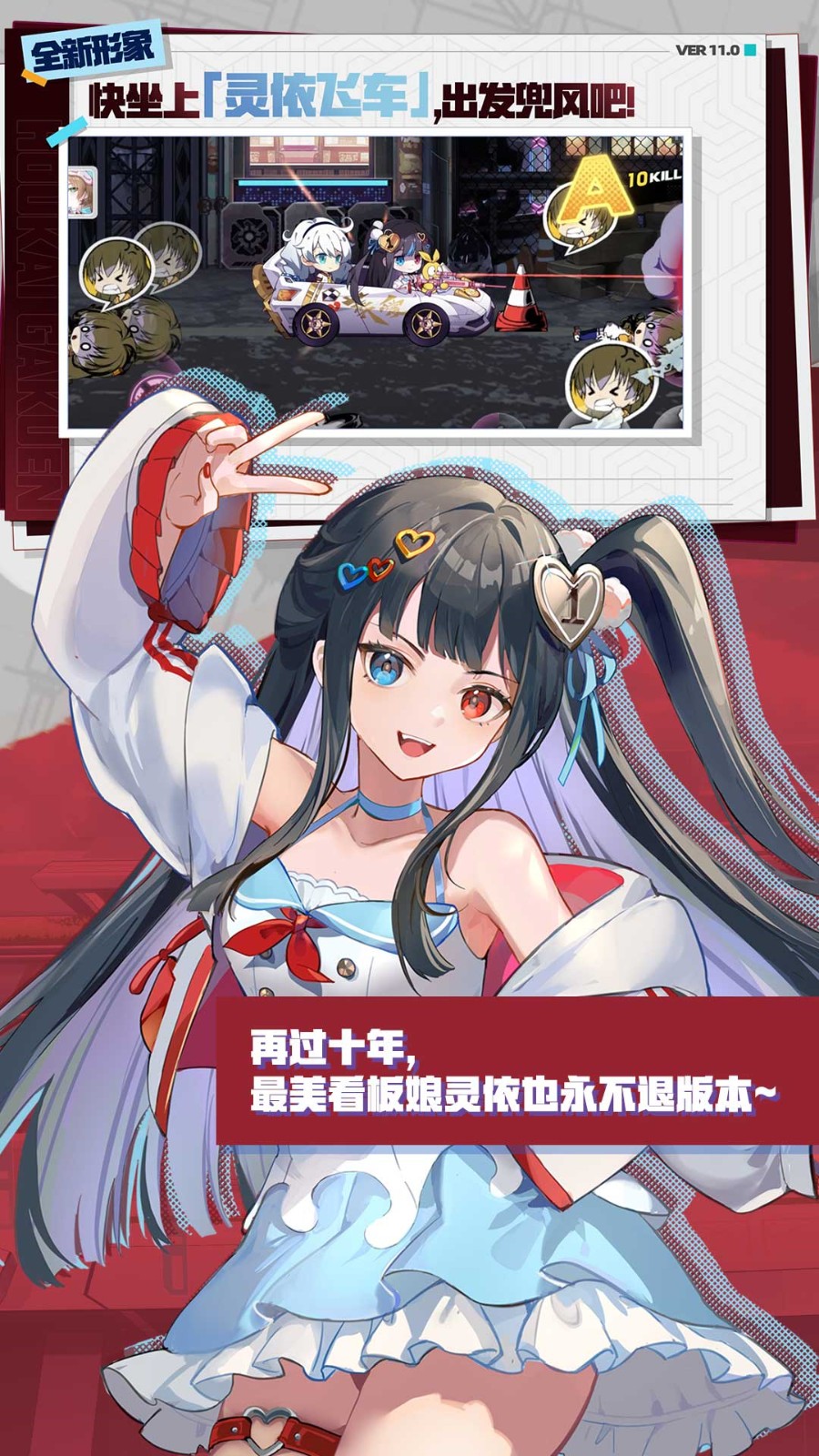 崩坏学园2无限钻石版下载安装