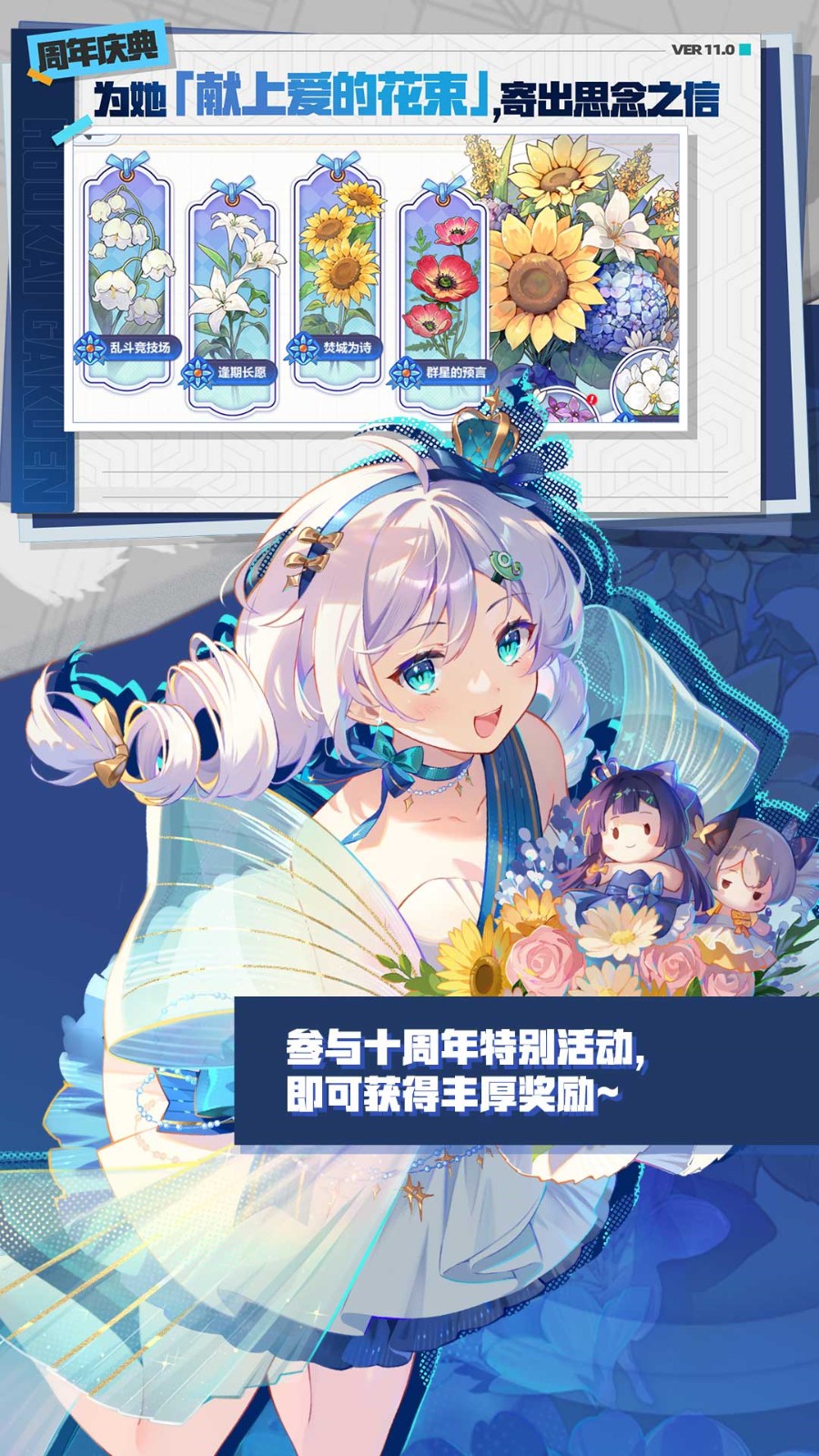 崩坏学园2无限钻石版下载安装