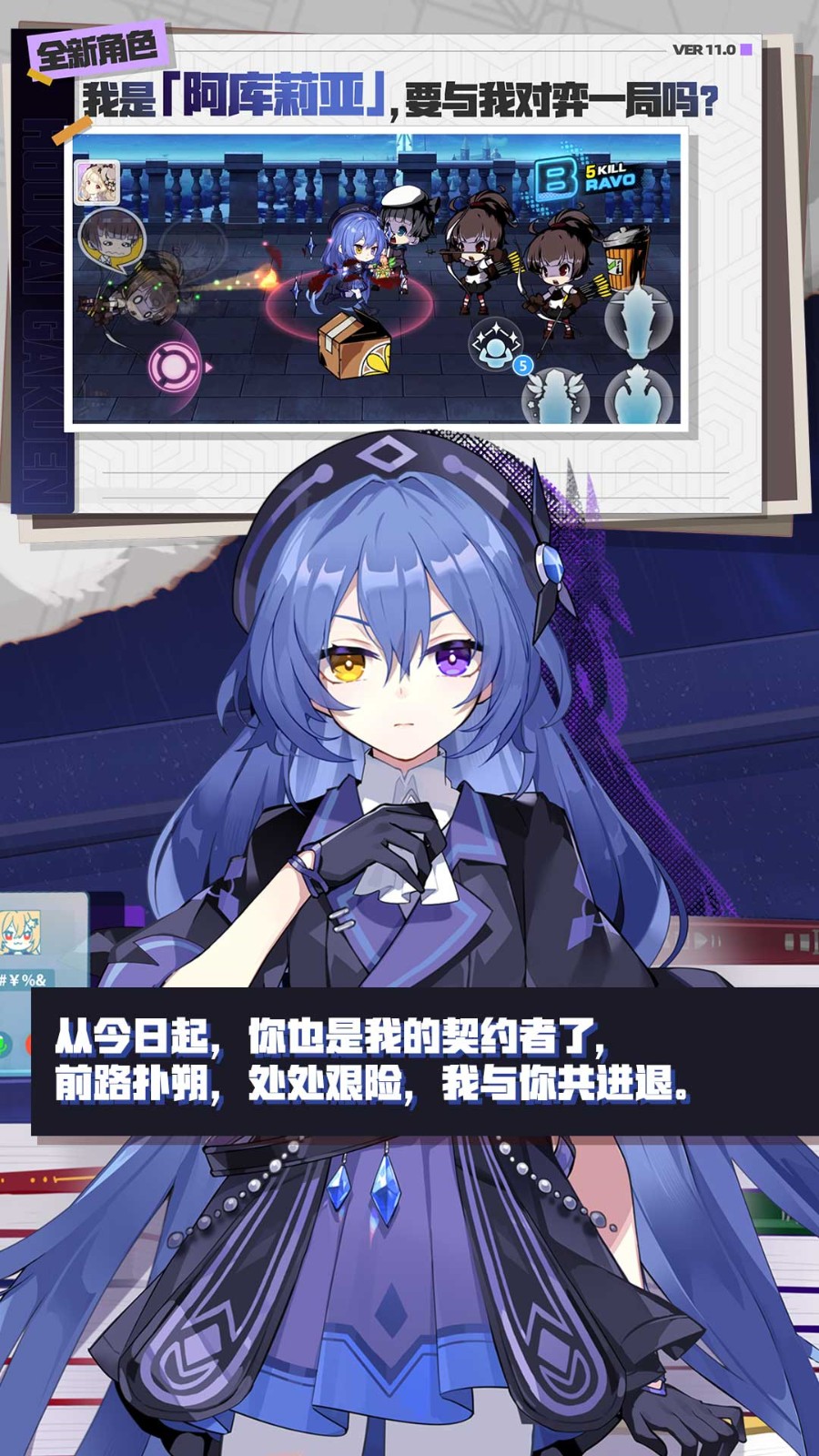 崩坏学园2无限钻石版下载安装