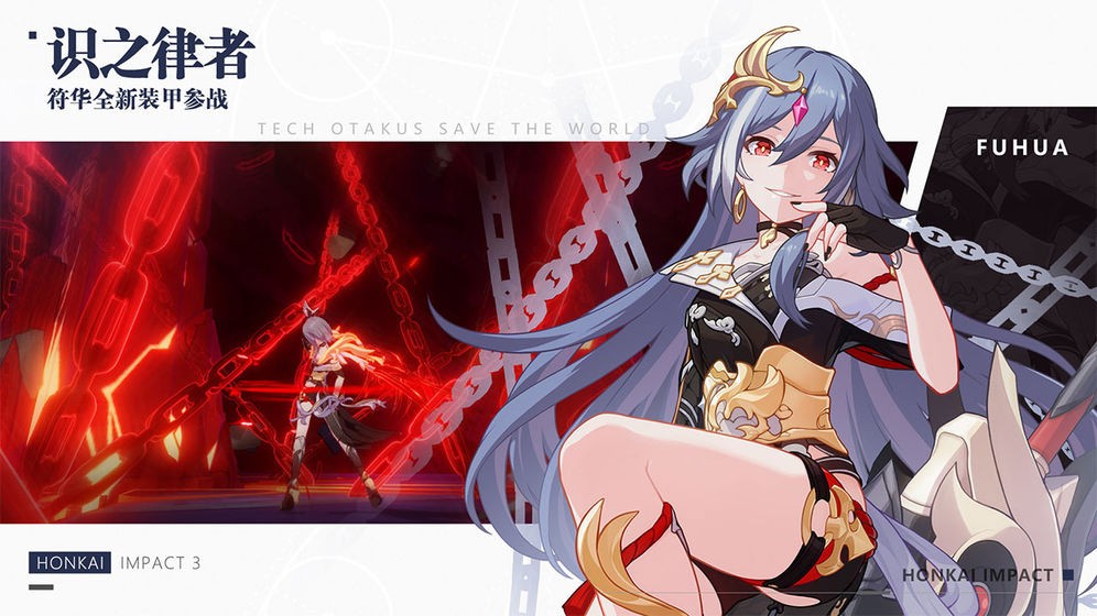 崩坏3华为渠道服