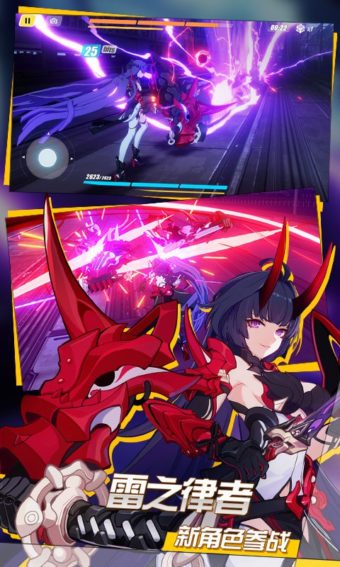 崩坏3oppo渠道服