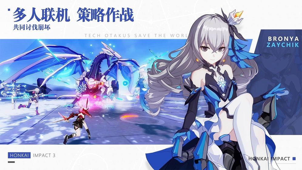 崩坏3华为渠道服