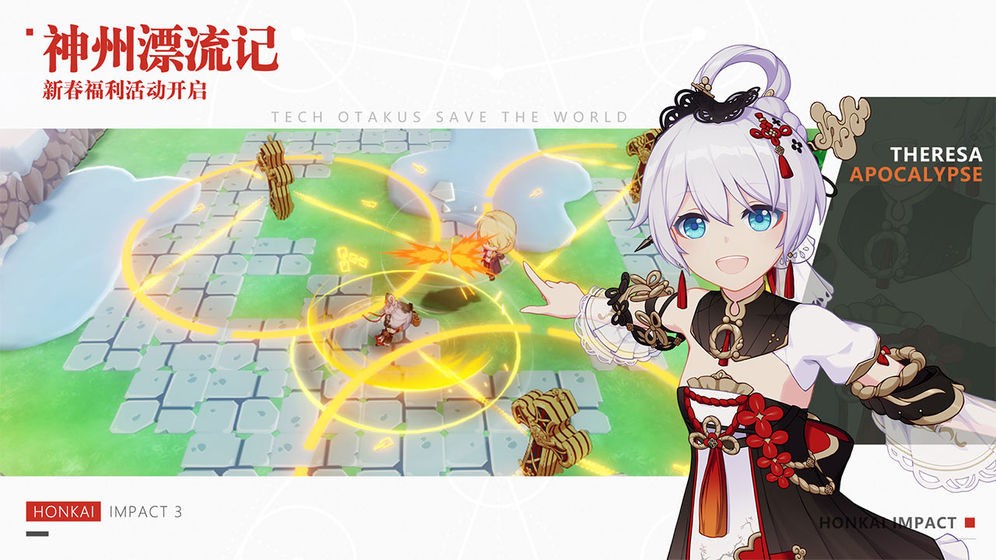 崩坏3华为渠道服