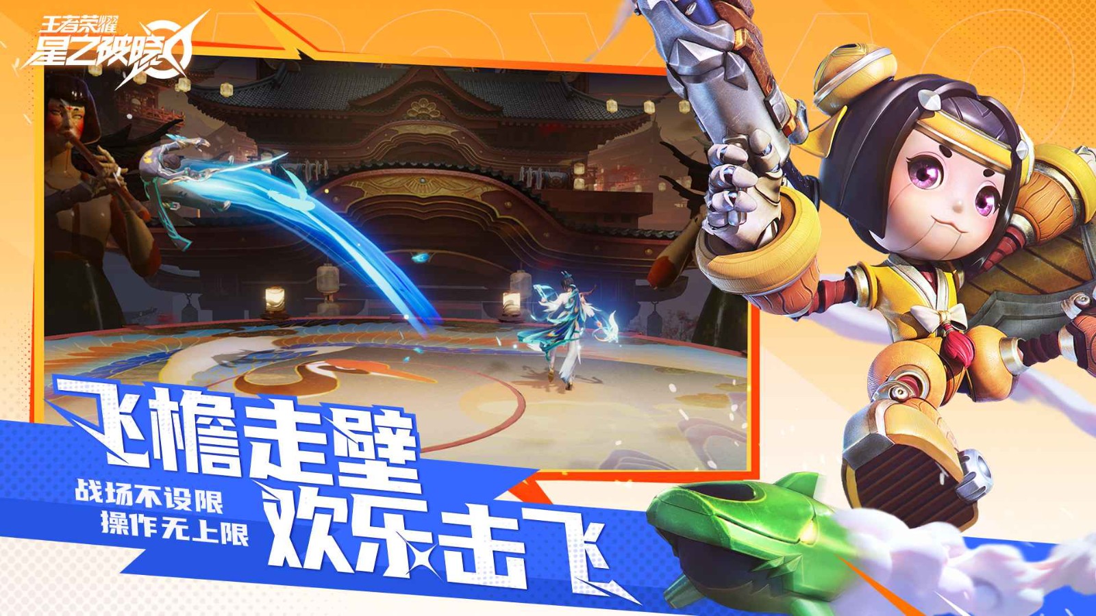 ������ҫ��֮�����ٷ�����