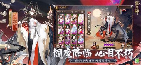 阴阳师官服下载网易版