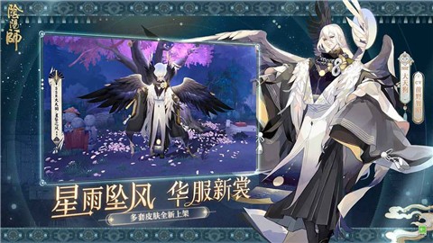 阴阳师网易版官方下载最新版