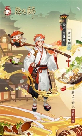 阴阳师体验服官方版下载