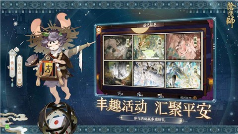 阴阳师内购版抽卡无限