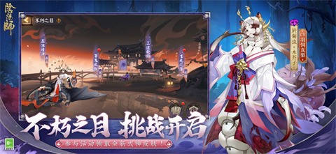 阴阳师官服下载网易版