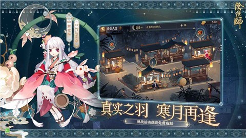 网易阴阳师手游官方版下载