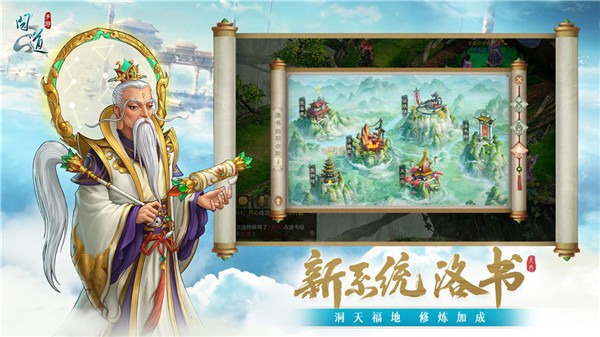 问道手游海外版官方下载