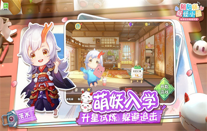 阴阳师妖怪小班最新版本2024下载