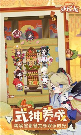 阴阳师妖怪屋官服