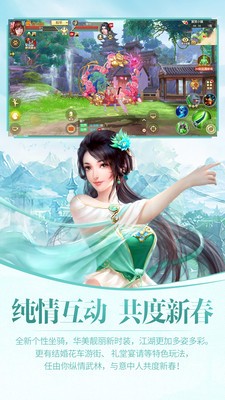 天龙八部怀旧版手游官方下载