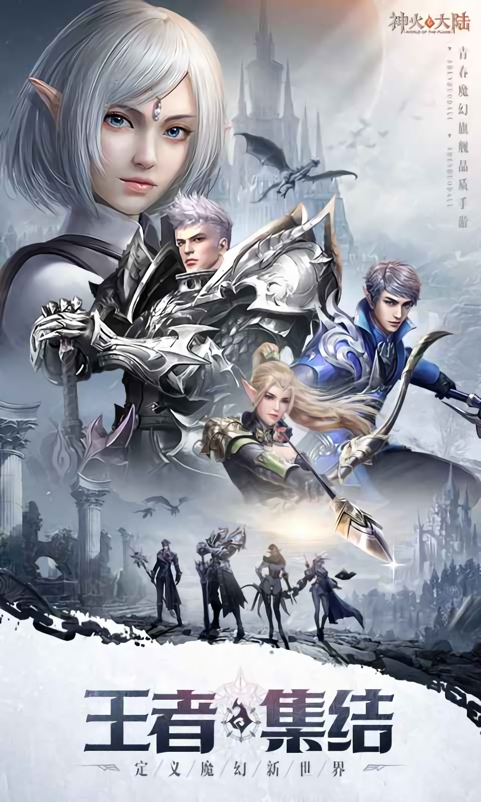 神火大陆冰雪王座下载官方版