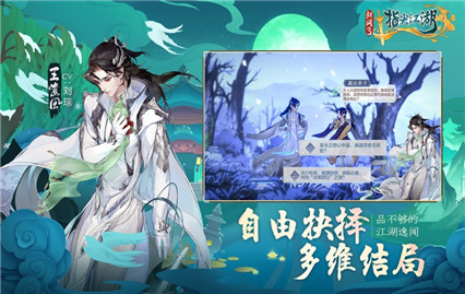 剑侠情缘网络版3手游下载