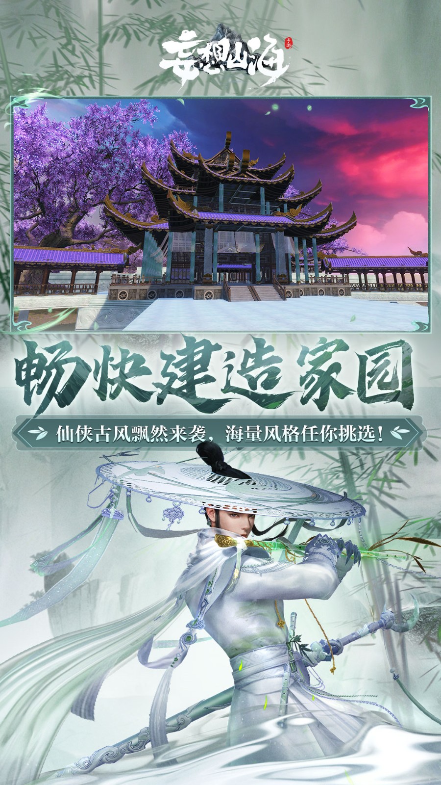 ����ɽ������Ϸ����ʱ������