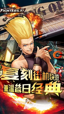 拳皇97ol免费无限钻石版下载