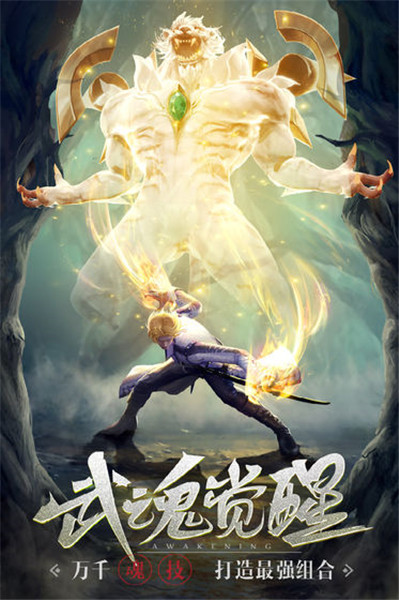 斗罗大陆h5天使服官方版下载