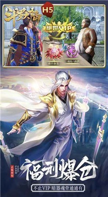 斗罗大陆h5折扣服0.1折