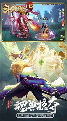 斗罗大陆h5折扣服0.1折