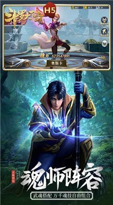 斗罗大陆h5折扣服0.1折