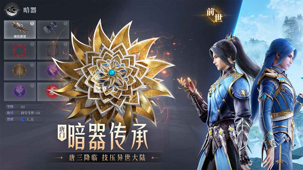 斗罗大陆魂师对决国际服下载