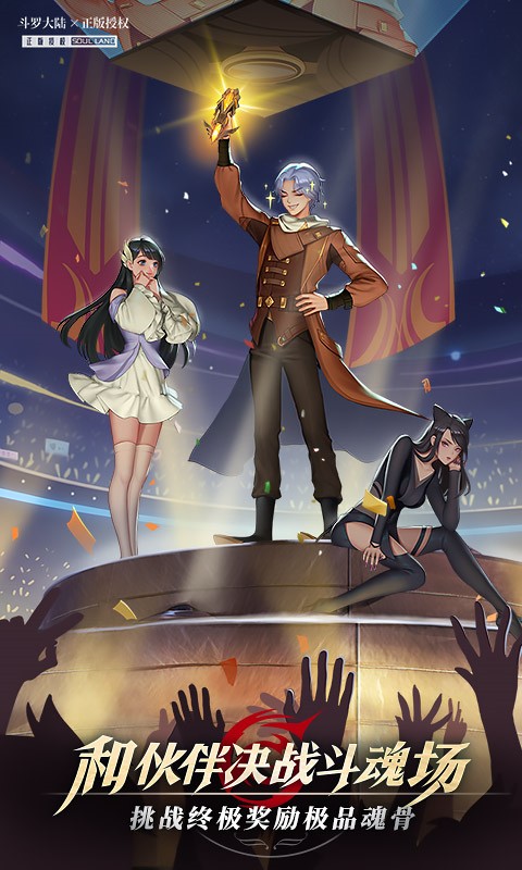 武魂觉醒内购版内购免费版