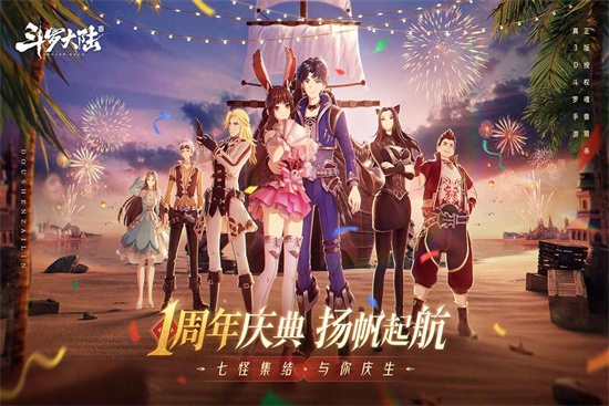 斗罗大陆斗神再临官方版下载