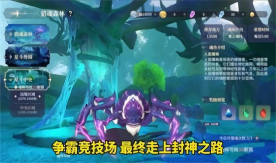 斗罗大陆史莱克学院手游官方下载