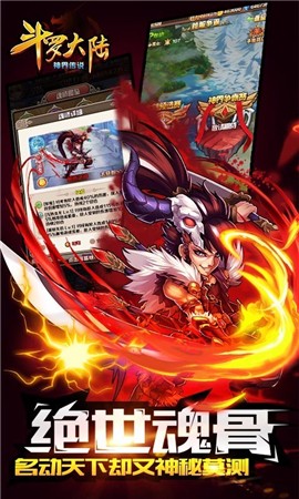 斗罗大陆4终极斗罗安卓版