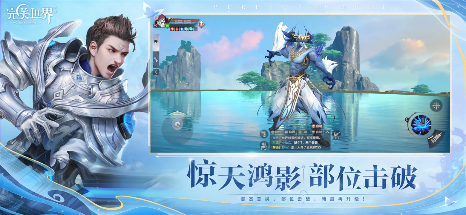 完美世界游戏手游官方下载