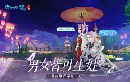 倩女幽魂手游官方正版下载