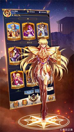 圣斗士星矢正义传说无限钻石版